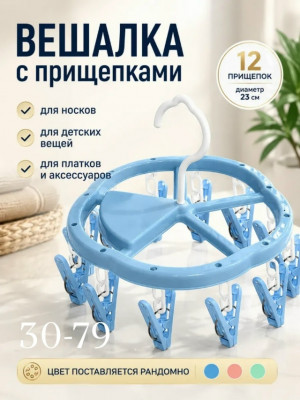 Вешалка #23494073