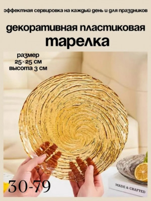 Блеск 23494442