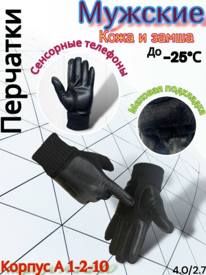 Перчатки #23495364