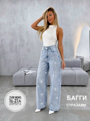Джинсы