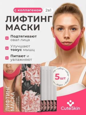 Маска #23499331