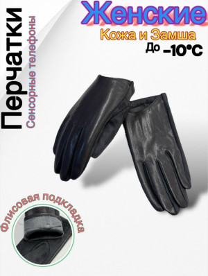 Перчатки #23499801