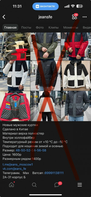 Куртка #23500054