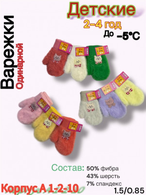 Варежки #23502529
