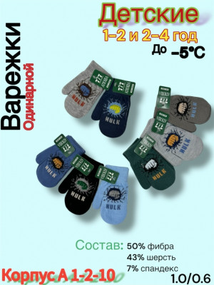 Варежки #23502531