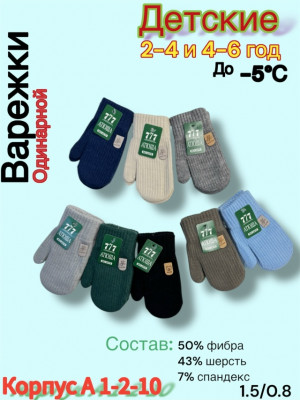 Варежки #23502557