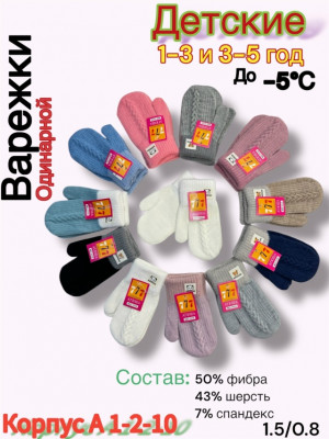 Варежки 23502559