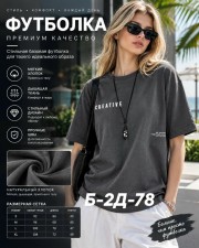 Футболка