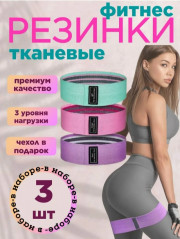 Резинка для волос