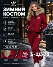 Костюм