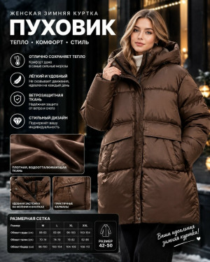 Куртка #23503711