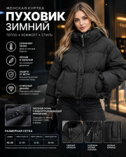 Куртка
