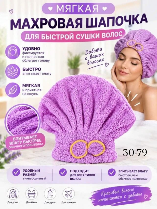 Шапка