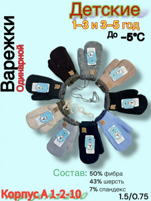 Варежки #23504794