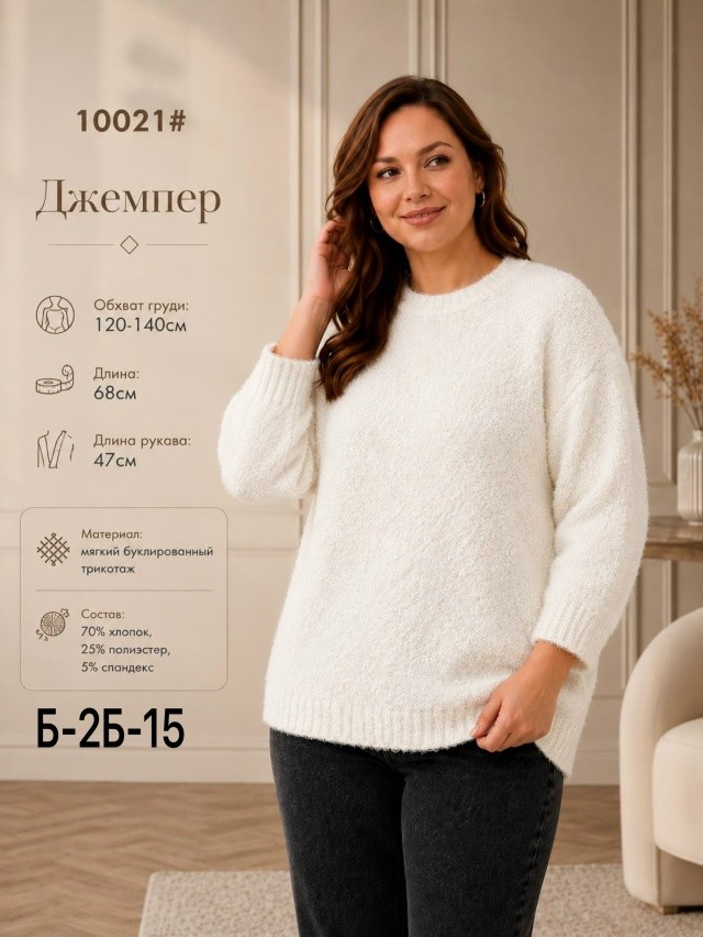 Свитер