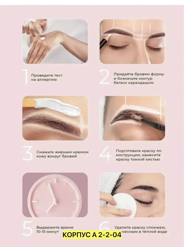 Краска