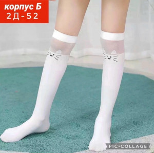 Гольфы 23507515
