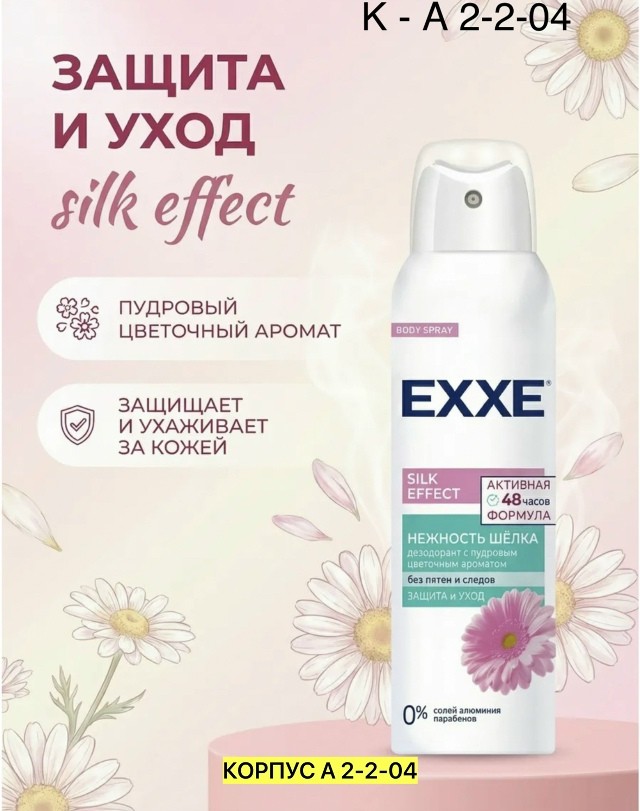 Артикул