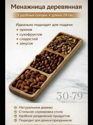 Артикул 23508301