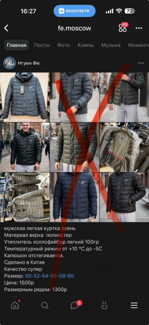Куртка 23508568