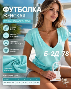 Футболка #23508977