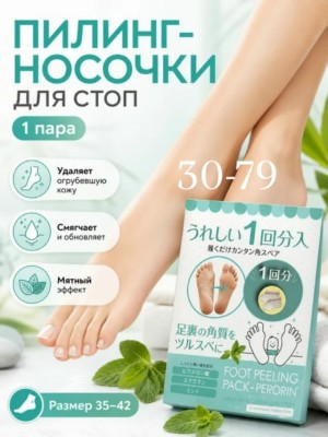Носки #23509498