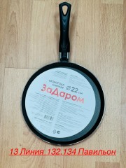 Сковородка
