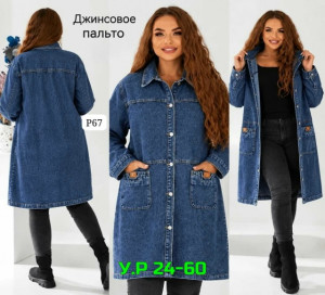 Джинсы #23509850