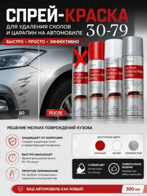Краска #23510691