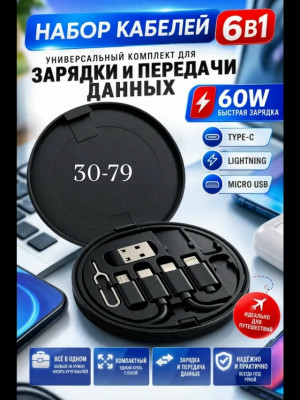 Комплект #23511103