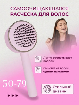 Расческа #23511703