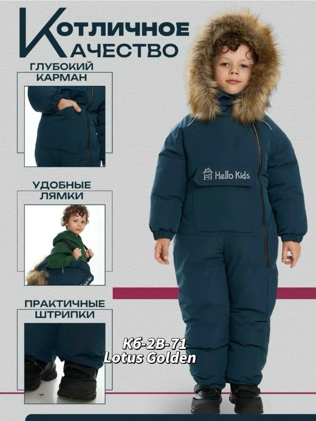 Комбинезон