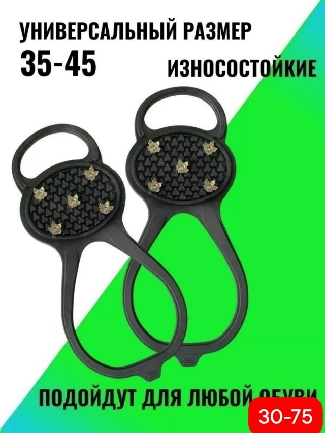 Носки