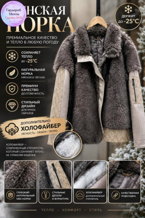 Куртка #23513131