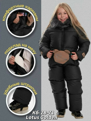 Комбинезон #23513594