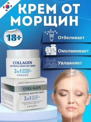 Крем #23514423