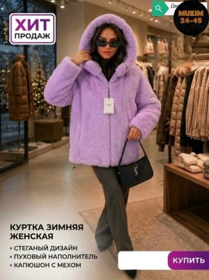Куртка 23514516