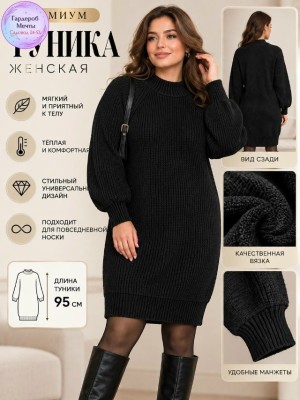 Туника #23517301