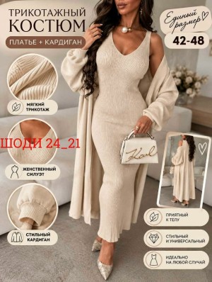 Артикул #23517978