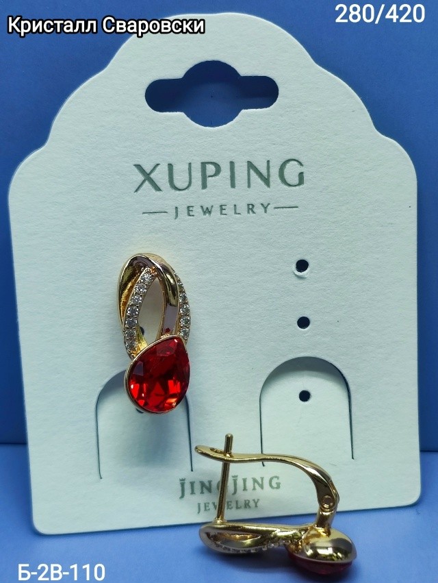 Серьги