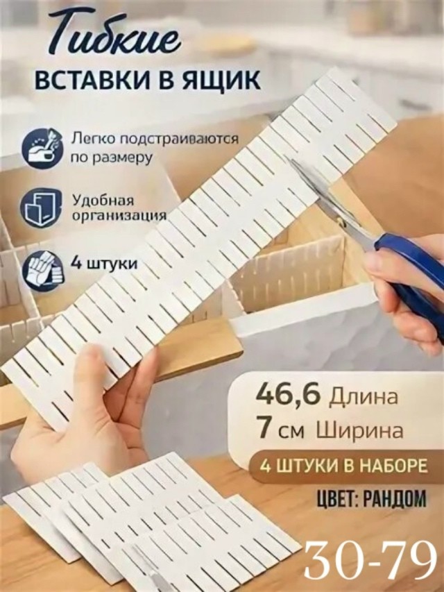 Органайзер для хранения