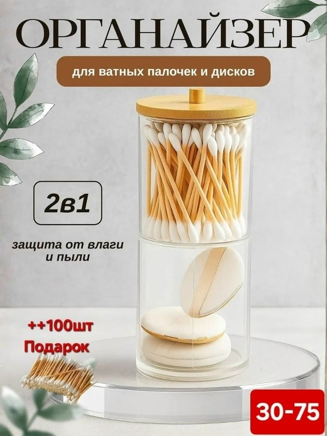 Органайзер для хранения