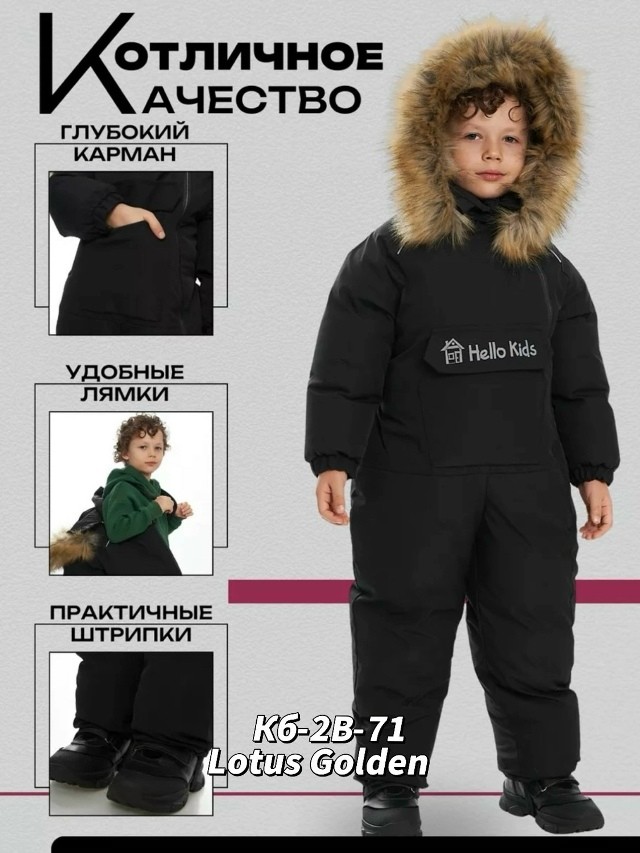 Комбинезон