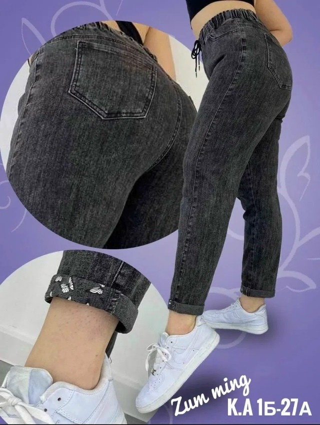 Джинсы