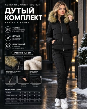 Костюм #23520189