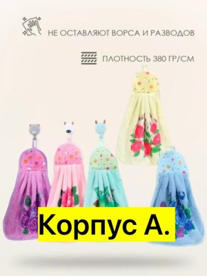 Полотенце #23520692