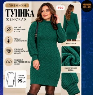 Носки #23522394