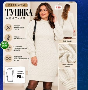 Туника #23522560