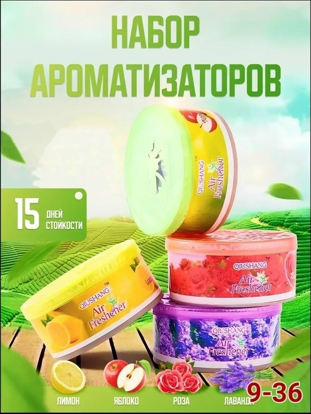 Духи
