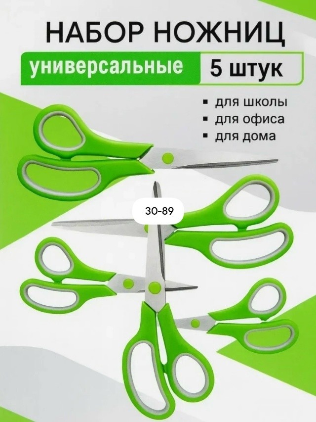 Комплект